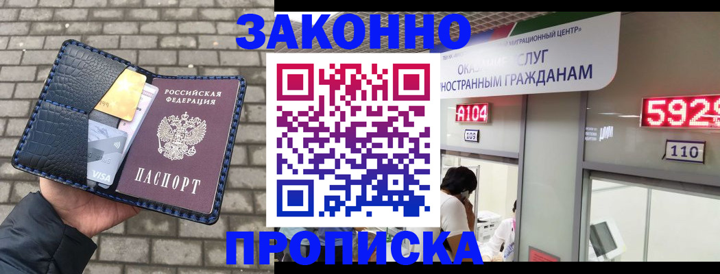 найти адрес прописки в Боровичах