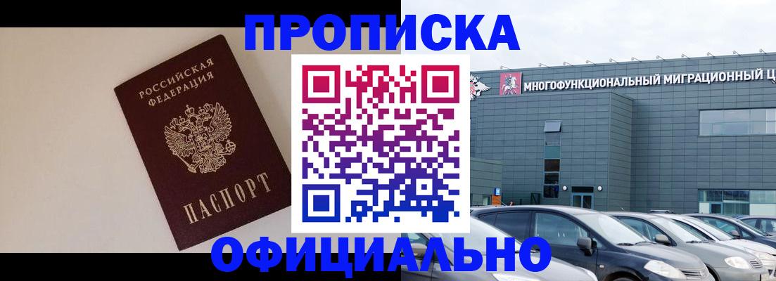 временная регистрация для всех в Боровичах