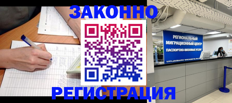 регистрация в Боровичах