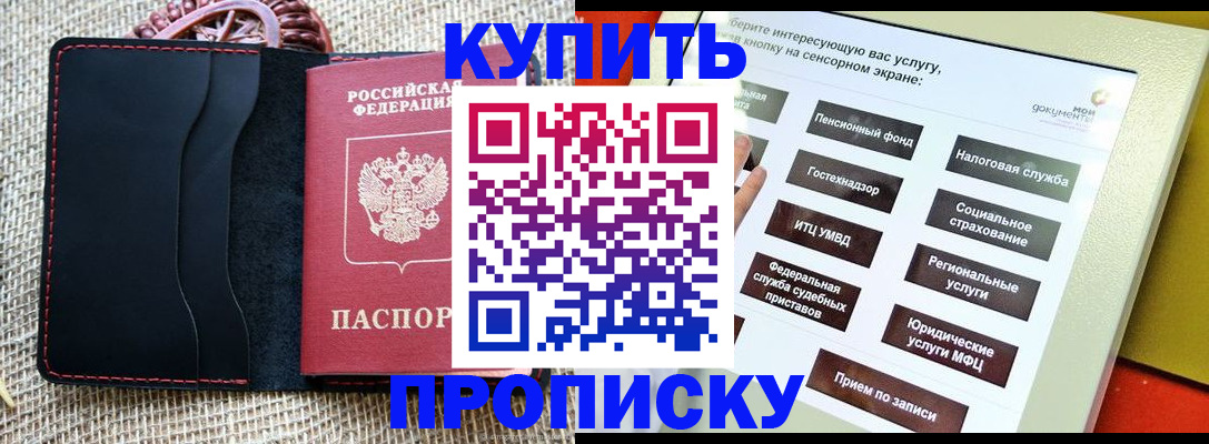 прописка иностранных граждан в Боровичах