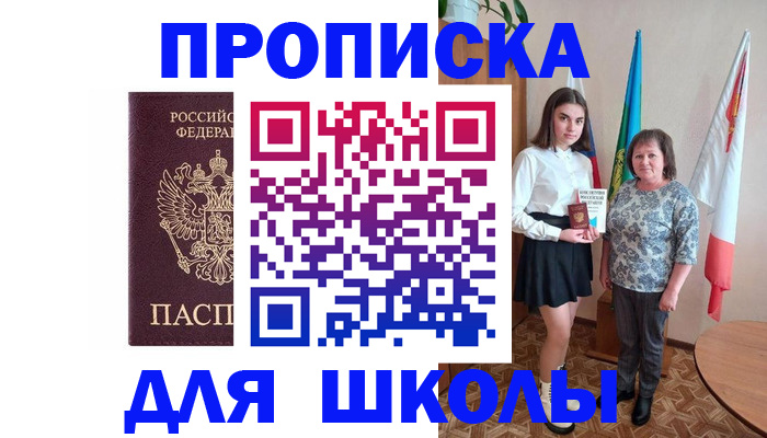 временная регистрация гарантия в Боровичах