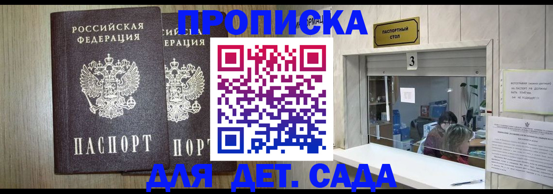 временная регистрация для всех в Боровичах