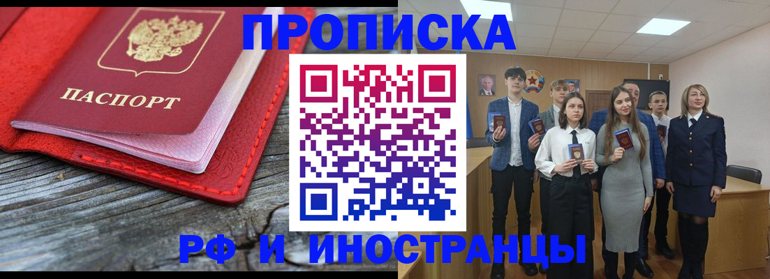 временная регистрация адрес в Боровичах